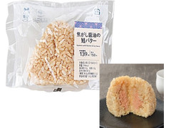 ローソン 焦がし醤油の鮭バターおにぎり 商品写真