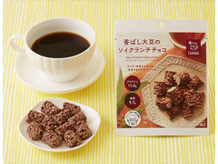 ローソン 香ばし大豆のソイクランチチョコ