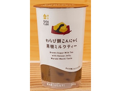 ローソン Uchi Cafe’ わらび餅こんにゃく黒糖ミルクティー 商品写真