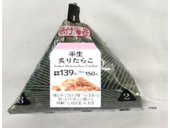 ローソン 味付海苔 半生炙りたらこ 商品写真