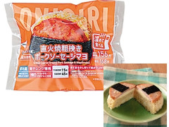 温めて食べる！ 直火焼粗挽きポークソーセージマヨネーズおにぎり