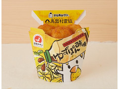 ローソン からあげクン ゆずぽん酢味 商品写真