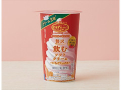 ローソン 贅沢飲むソフトクリーム いちごミックス 商品写真