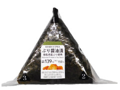 ローソン おにぎり屋 手巻おにぎり ぶり醤油漬 徳島県産ぶり使用 商品写真
