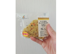 ローソン スパイス香るカレーピラフおにぎり 商品写真