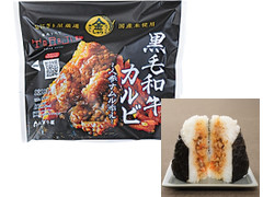 ローソン 焼肉トラジ監修 金しゃりおにぎり 黒毛和牛カルビ