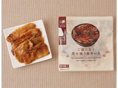 ローソン ご飯に合う 炭火焼き豚丼の具 商品写真