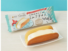 ローソン Uchi Cafe’ ウチカフェ milk監修 ふわふわケーキのミルクアイス 74ml 商品写真