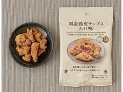 ローソン 国産鶏皮チップス たれ味 23g 商品写真