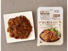 ローソン 直火焼き牛カルビ 商品写真