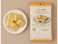 ローソン しっとり食感のチーズケーキクッキー 商品写真