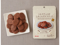 ローソン ミルクチョコがしみこんだビスケット 商品写真