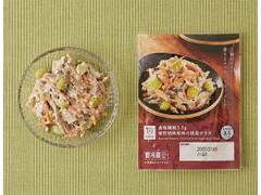 ローソン 食物繊維3.5g 焙煎胡麻風味の根菜サラダ 商品写真