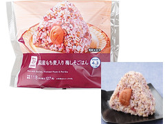 ローソン 国産もち麦入り梅しそごはんおにぎり 商品写真