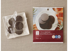 ローソン パリッとなめらか カカオ70％チョコレート 商品写真