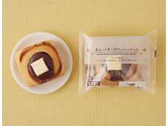 ローソン あんバターデニッシュロール 商品写真