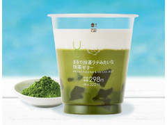 ローソン Uchi Cafe’ まるで抹茶ラテみたいな抹茶ゼリー 商品写真