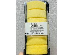 ローソン Uchi Cafe’ たまごのもち食感ロール 淡路島牛乳入りクリーム使用 商品写真