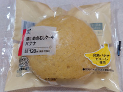 ローソン 濃いめのむしケーキ バナナ 商品写真