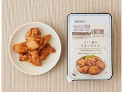 ローソン クミン香る チキンケバブ