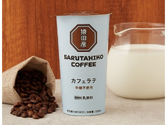 猿田彦珈琲カフェラテ砂糖不使用 220ml