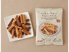 ローソン ミニアスパラガス チョコビスケット 商品写真