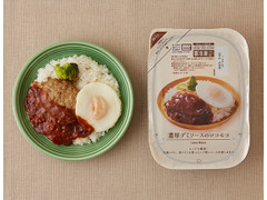 ローソン 濃厚デミソースのロコモコ 商品写真