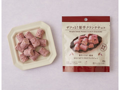 ローソン ザクッと！紫芋クランチチョコ 商品写真