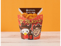 ローソン からあげクン グルメソース味 商品写真