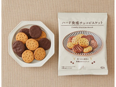 ローソン ハード食感チョコビスケット 商品写真