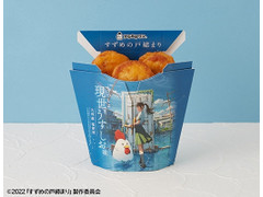 ローソン 現世味 うすしお味 商品写真