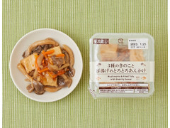 ローソン 3種のきのこと厚揚げのとろとろあんかけ