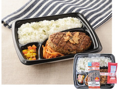 ローソン これがハンバーグ弁当