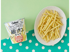 ローソン カルビー じゃがりこ 細いやつサラダ 商品写真