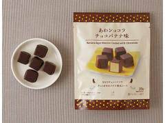 ローソン あわショコラ チョコバナナ味 商品写真