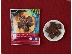 ローソン ピーナッツぎっしり カカオ70％チョコレート 商品写真