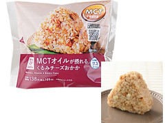 ローソン MCTオイルが摂れるくるみチーズおかか 商品写真