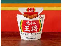 ローソン 王将 マジックパウダー味 商品写真