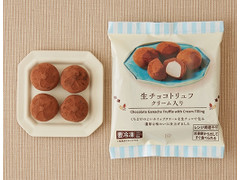 ローソン 生チョコトリュフ クリーム入り