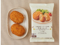 北海道産じゃがいも使用 牛肉コロッケ