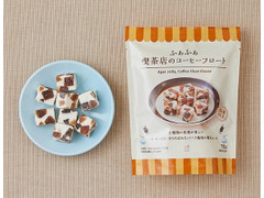 ローソン ふぁふぁ喫茶店のコーヒーフロート 商品写真