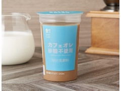 カフェオレ砂糖不使用 240ml