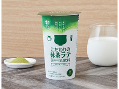 ローソン Uchi Cafe’ こだわりの抹茶ラテ 商品写真