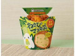 ローソン わさびマヨネーズ味 商品写真