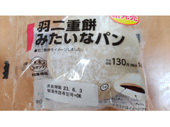 ローソン 羽二重餅みたいなパン 商品写真