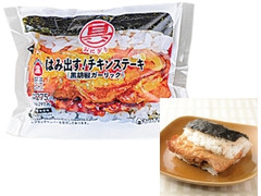 具！おにぎり はみ出す！チキンステーキ 黒胡椒ガーリック