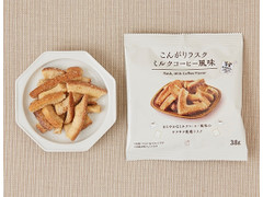 ローソン こんがりラスク ミルクコーヒー風味 商品写真