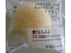 ローソン Uchi Cafe’ もちぷよ 北海道生クリーム入りミルククリーム 商品写真