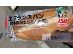 ローソン 生フランスパン 栃木産とちおとめ苺 商品写真