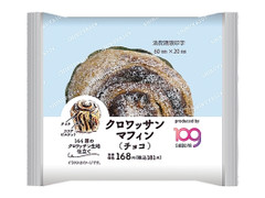 ローソン SHIBUYA109監修クロワッサンマフィン チョコ 商品写真